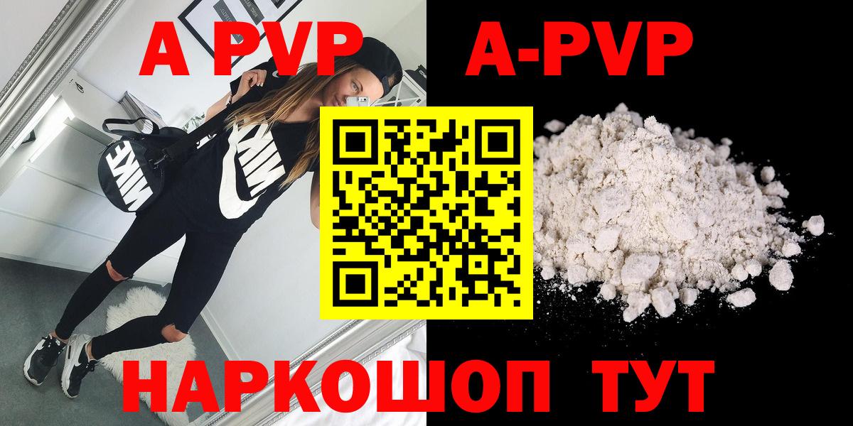 Alpha PVP VHQ  Вход с VPN  A PVP  Мелеуз 