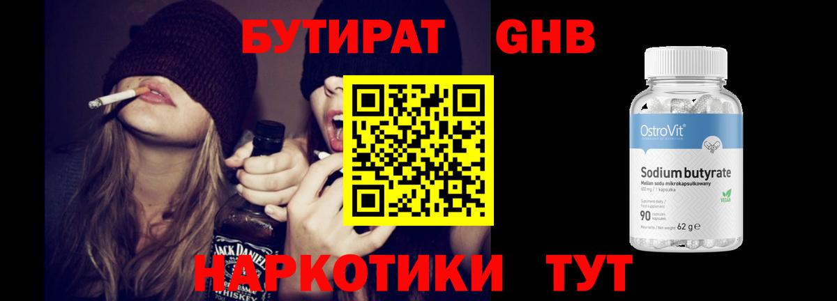 Бутират буратино  Бутират  Мелеуз  Вход с VPN 