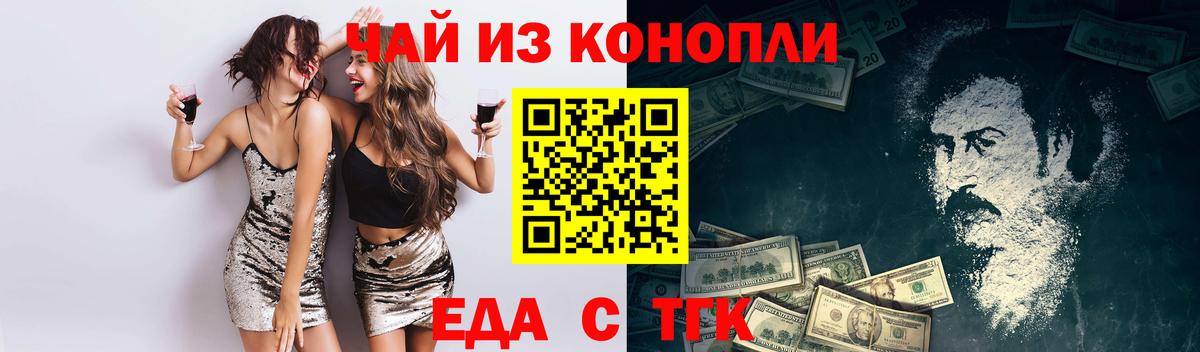 Печенье с ТГК конопля  Вход с VPN  Мелеуз 