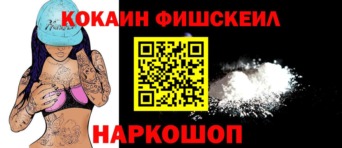 Мелеуз  КОКАИН 97%  как найти наркотики  Cocaine VHQ  Вход с VPN 