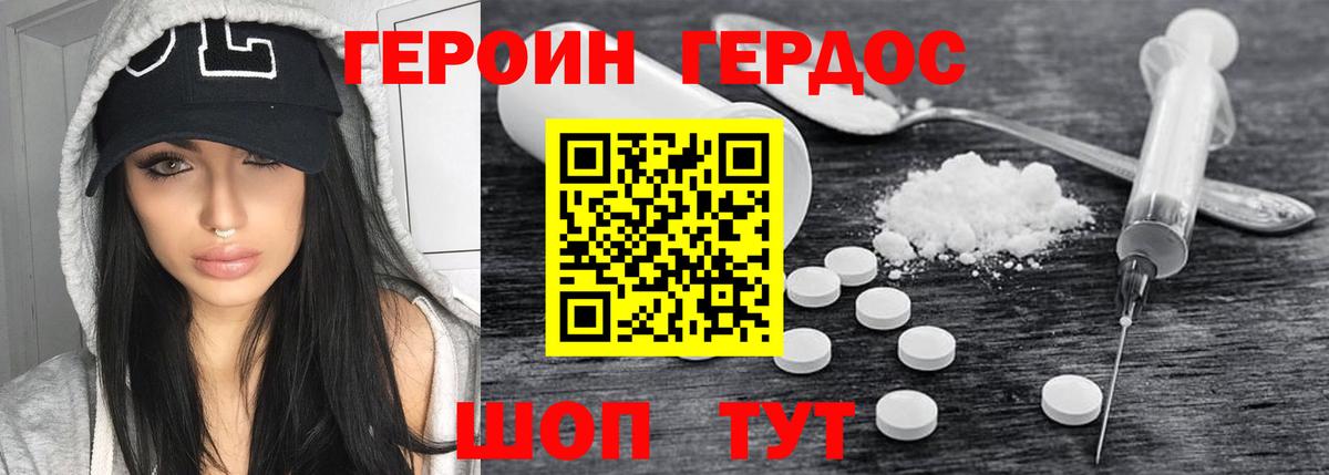 ГЕРОИН хмурый Мелеуз