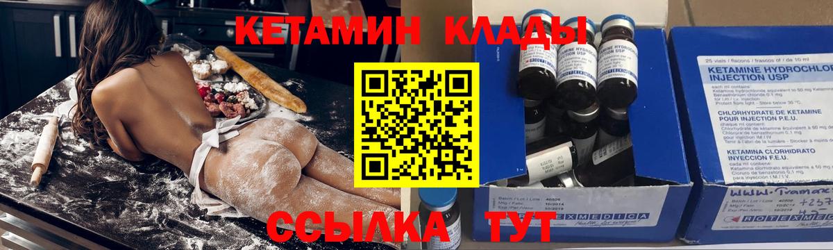 Кетамин ketamine Мелеуз