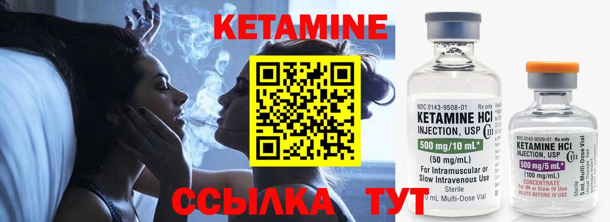 Мелеуз  Кетамин ketamine  Вход с VPN 