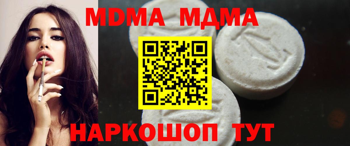МДМА VHQ Мелеуз
