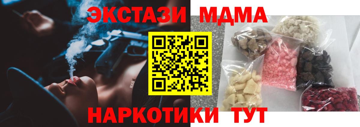 MDMA молли  Вход с VPN  MDMA молли  Мелеуз 
