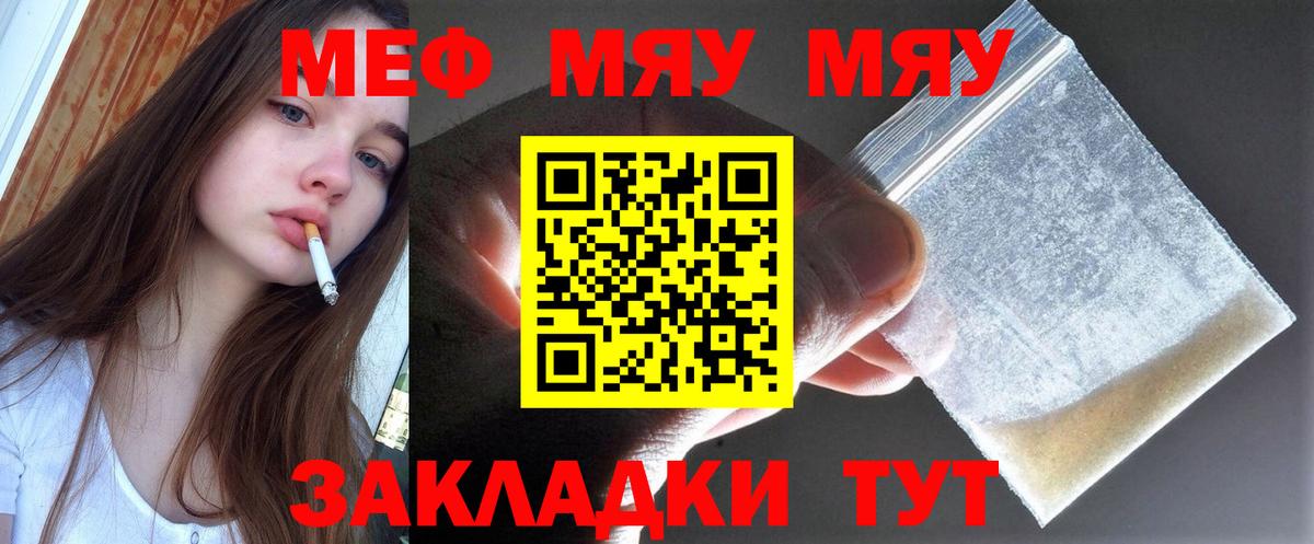  COCAIN Мелеуз