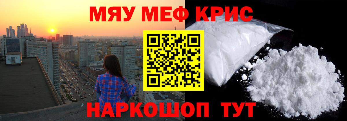 МЕФ Мелеуз