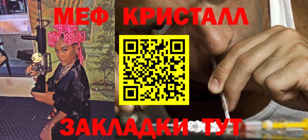 МЕФ 4 MMC  Мефедрон мука  гидра ССЫЛКА  Вход с VPN  Мелеуз  МЕФ 