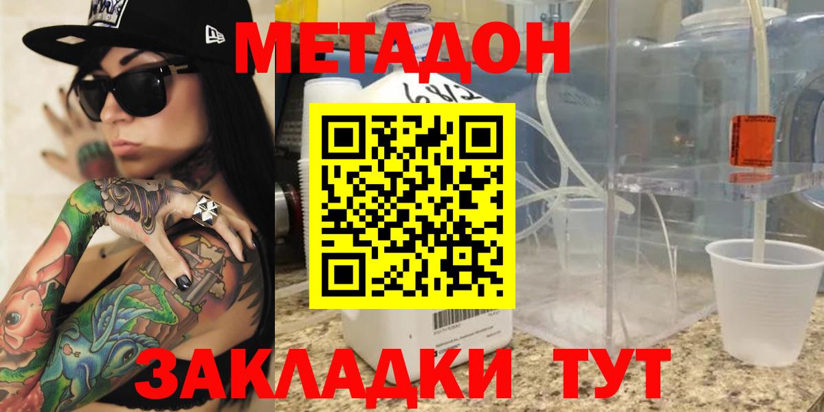 дарк нет официальный сайт  МЕТАДОН methadone  Вход с VPN  Мелеуз  Метадон VHQ 
