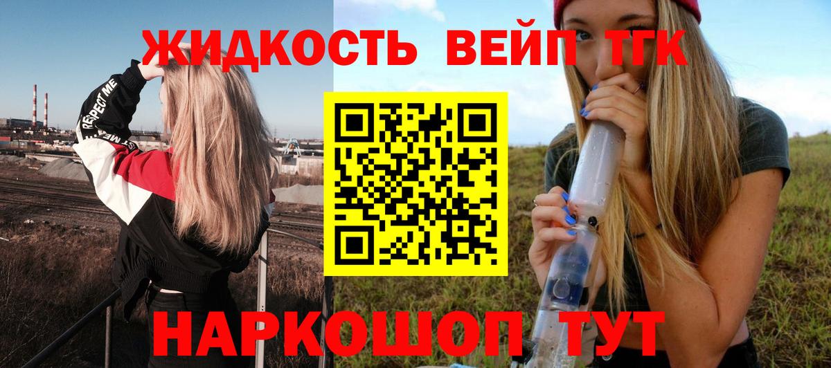 Дистиллят ТГК вейп  где купить наркоту  ТГК Wax  Мелеуз  Вход с VPN 