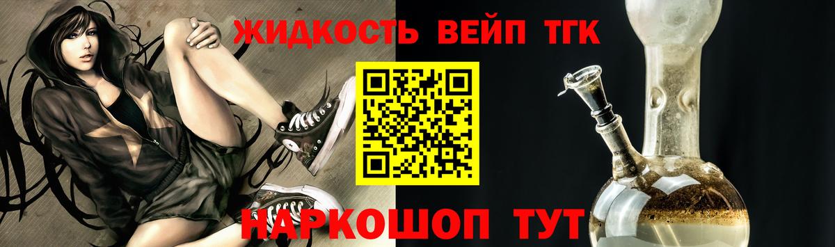 Дистиллят ТГК концентрат Мелеуз
