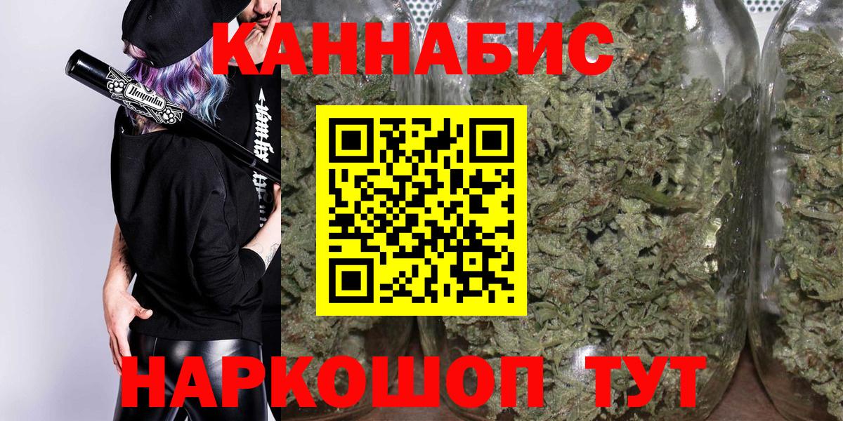 МАРИХУАНА семена Мелеуз